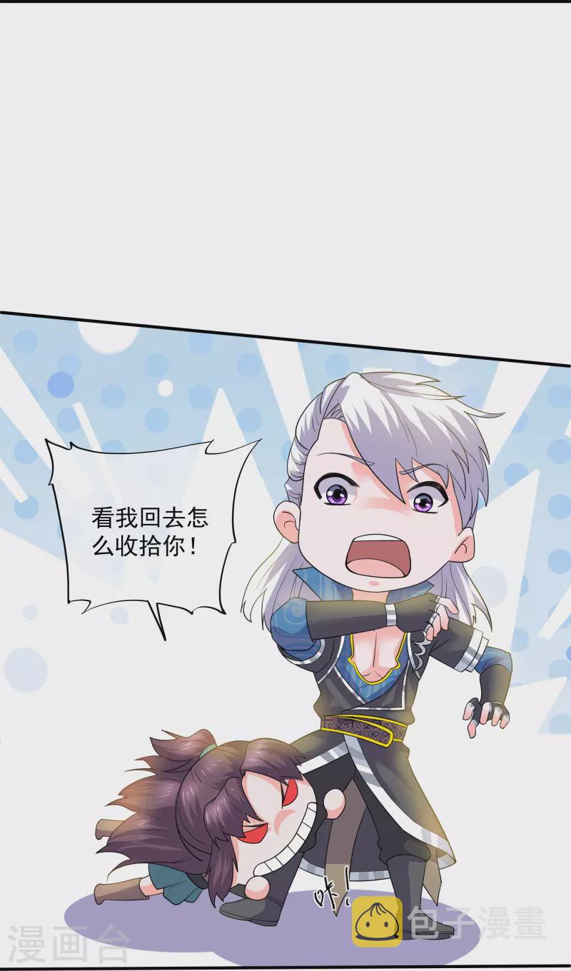 第331话 胡杏儿的师姐27