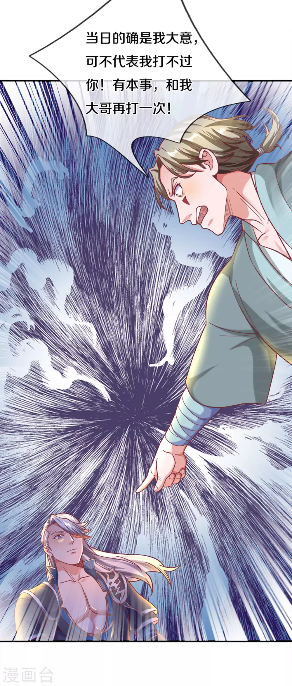 第165话 上门寻衅16
