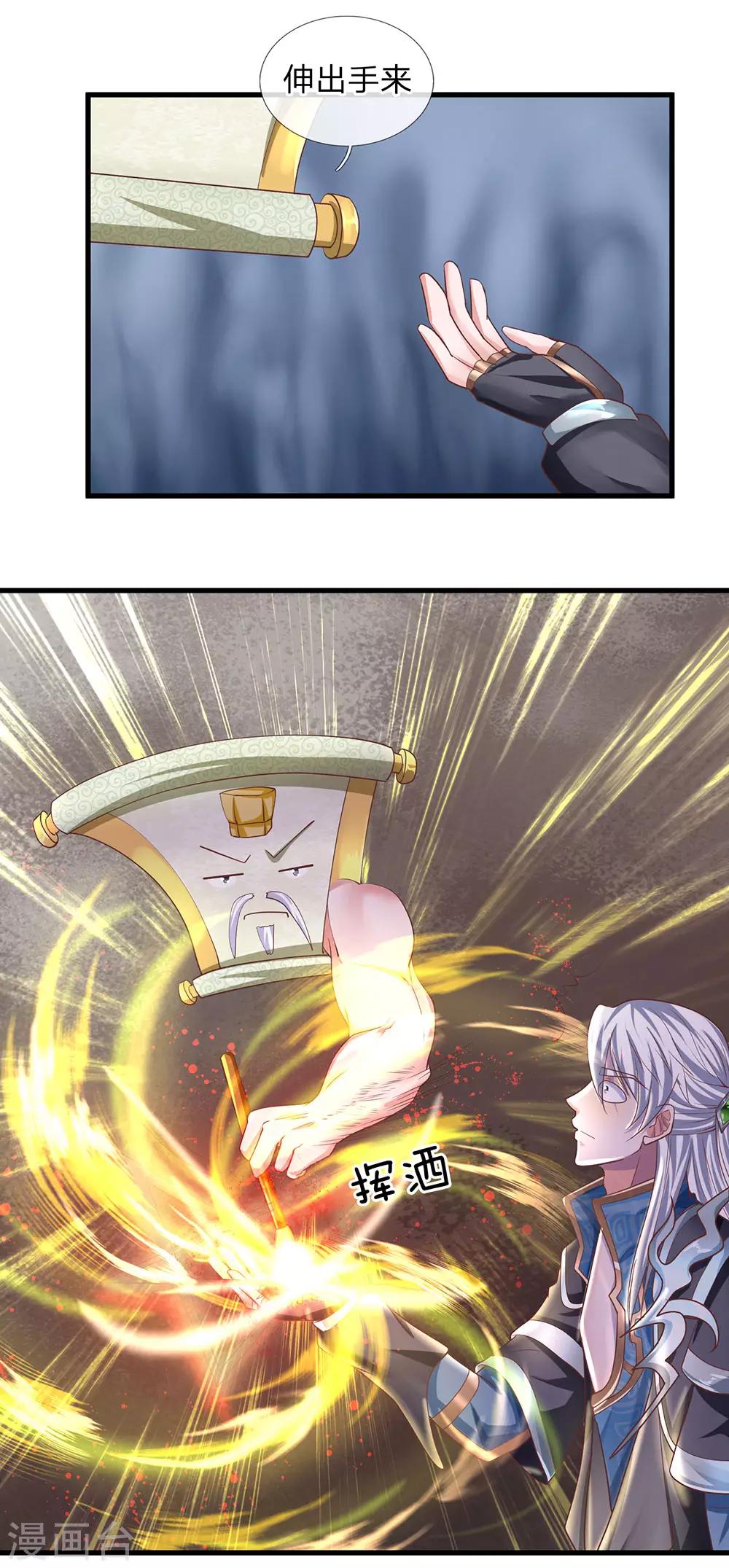 第51话 利用秘法，引出剑魂2