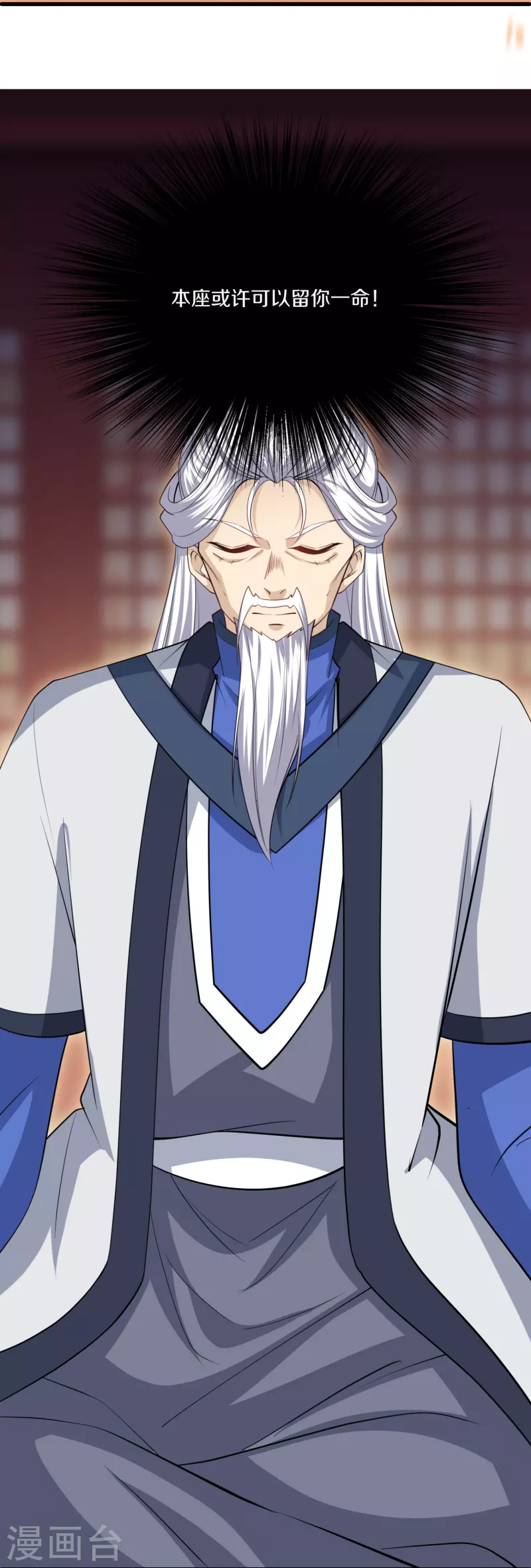 第294话 不周山，危！6