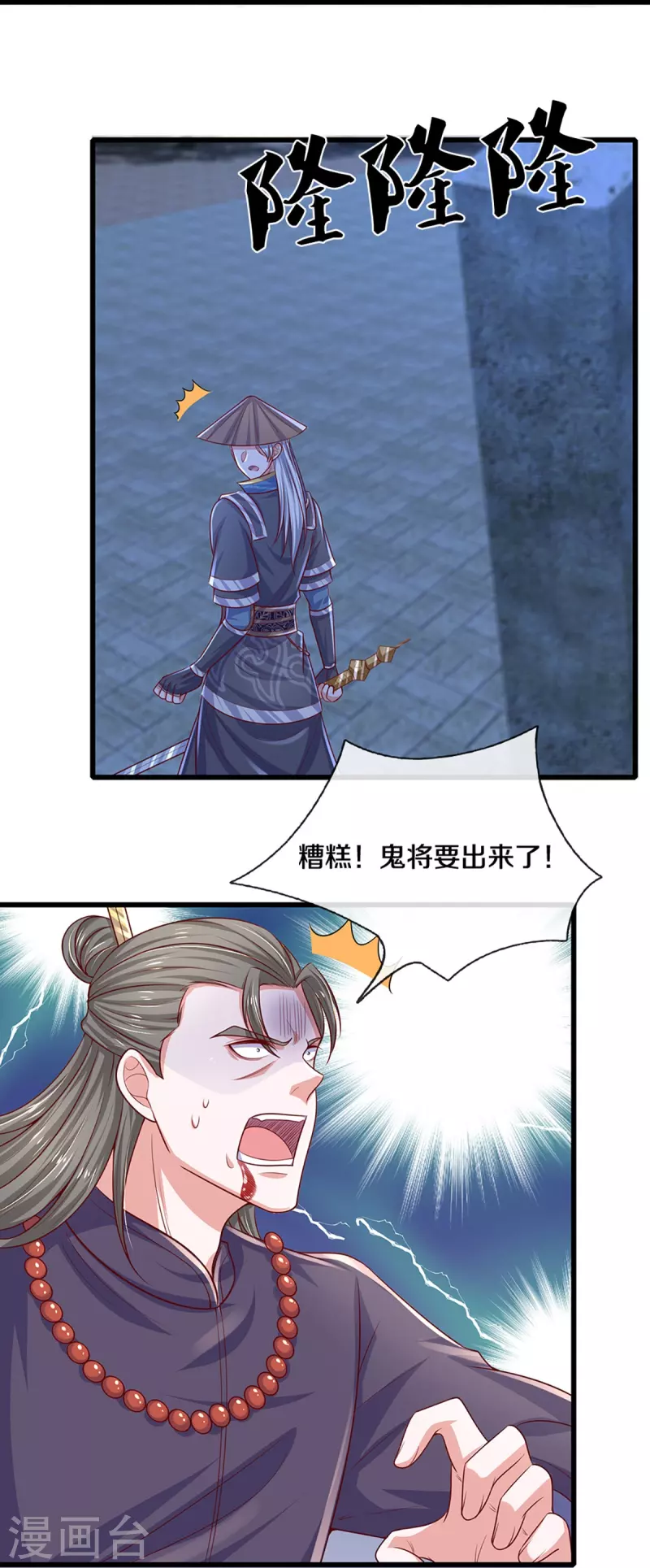 第236话 仇人之子，狭路相逢20