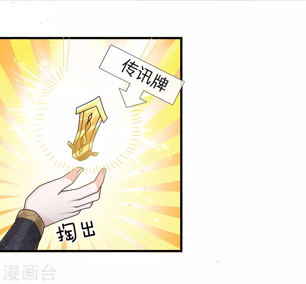 第34话 亲自出手，大材小用3