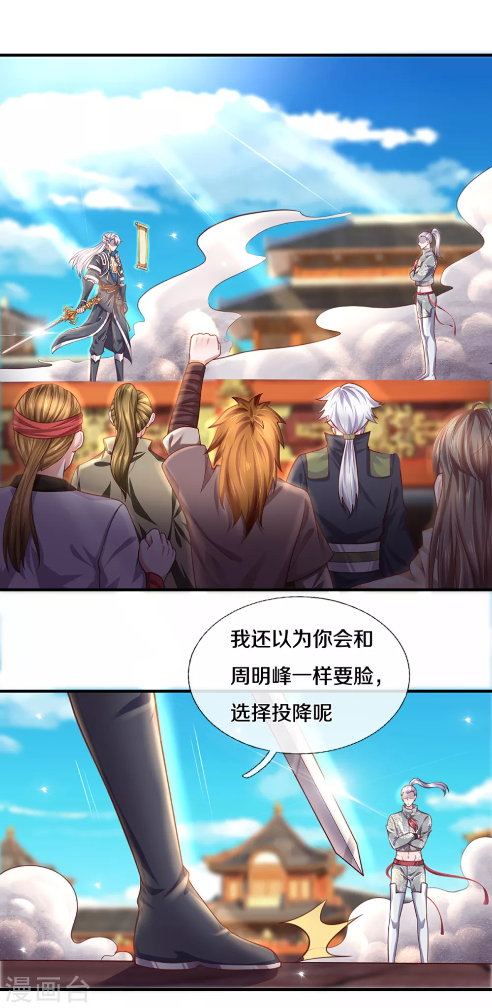 第199话 我可以走得更远12