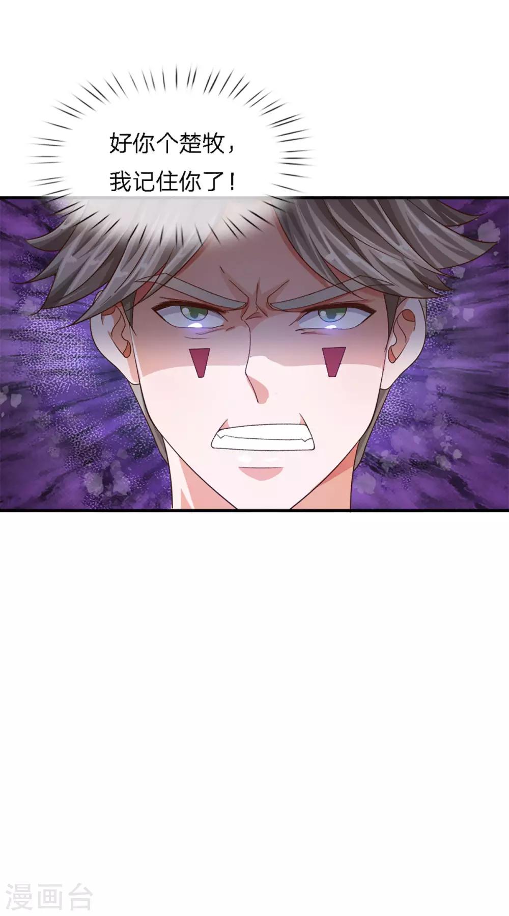 第149话 偷亲30