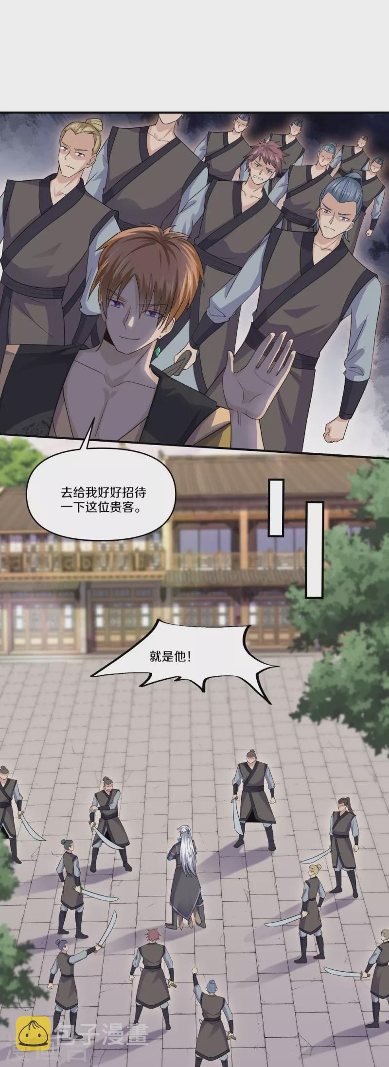 第333话 金炼宗29