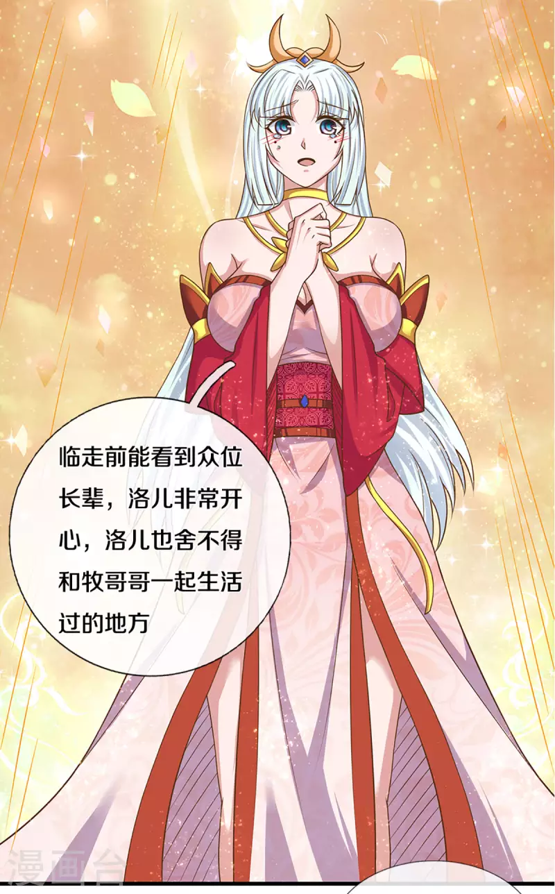 第224话 倾九江之水，决皇族之堤6