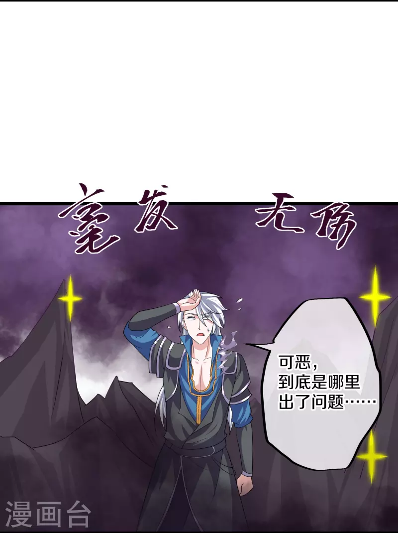 第288话 赤炎领域9