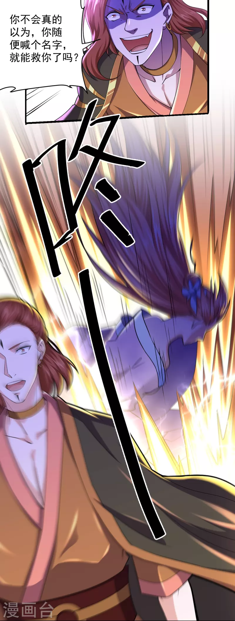 第267话 神秘黑雾20