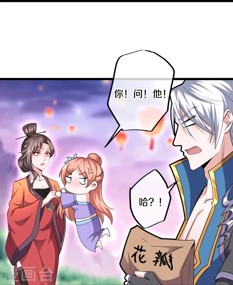 第283话 周一天成域灵22