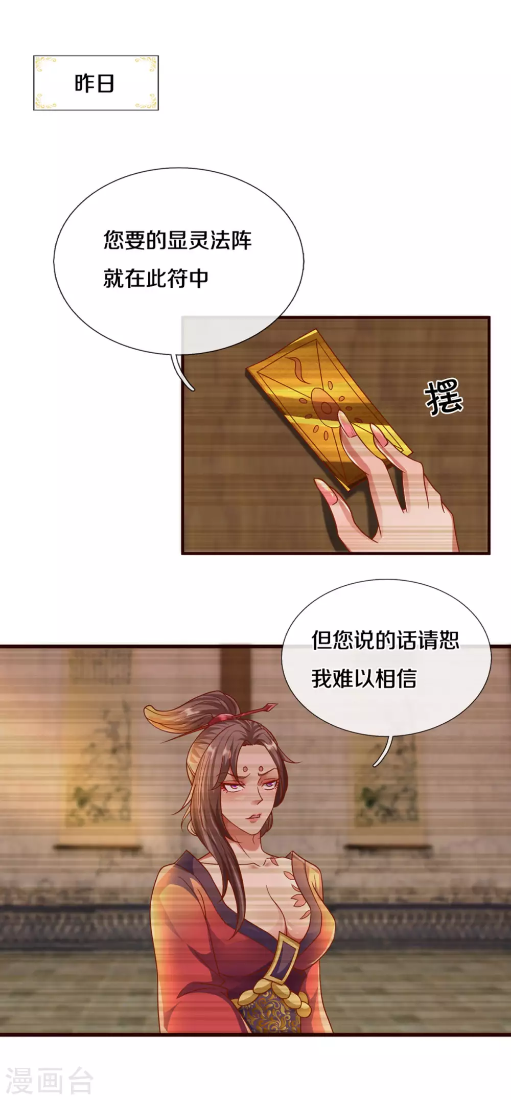 第204话 师傅救命！6
