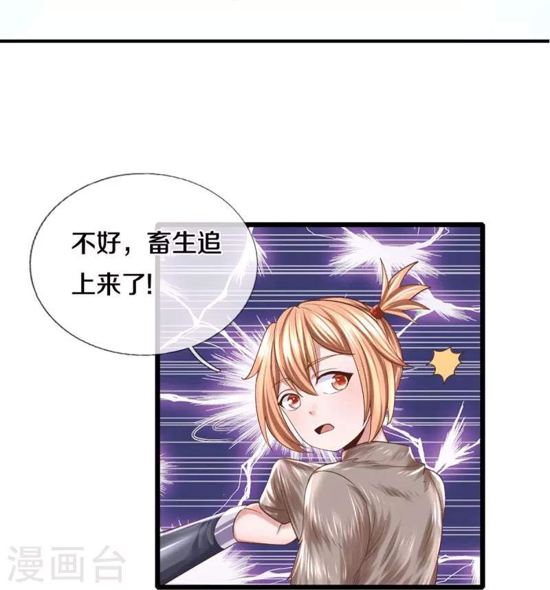 第249话 黑猫突袭15