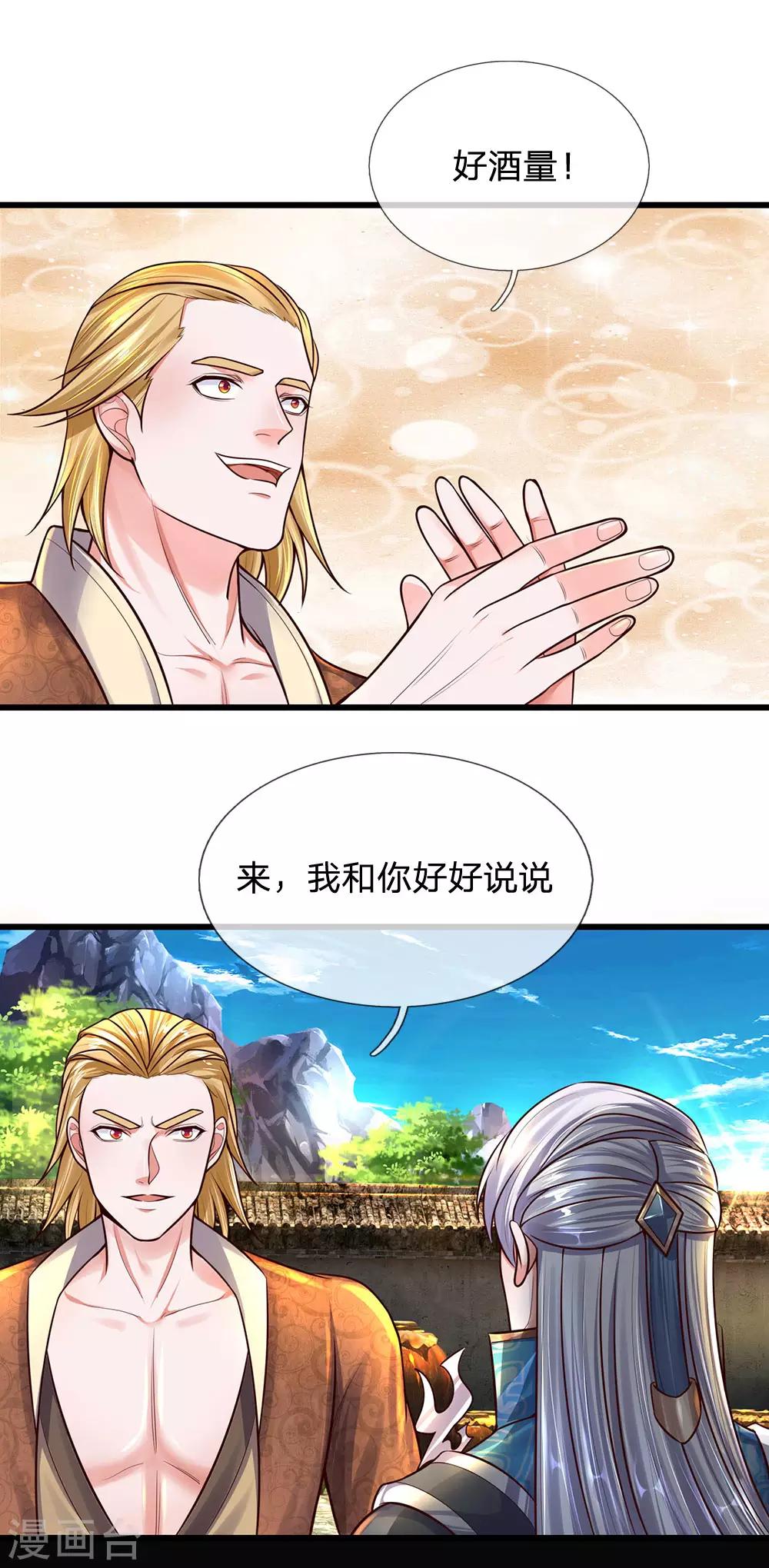 第147话 提神醒脑，强身健体21