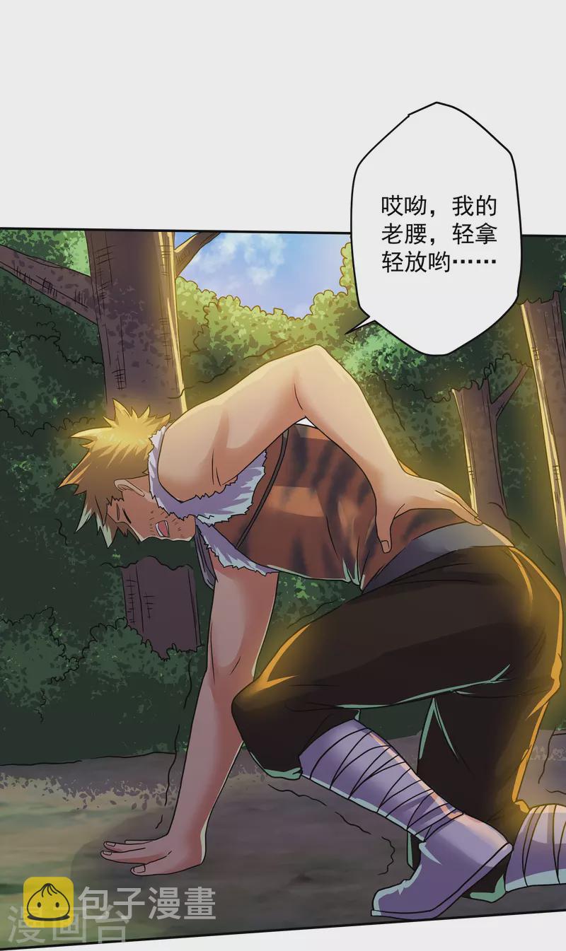 第317话 吞灵大阵30