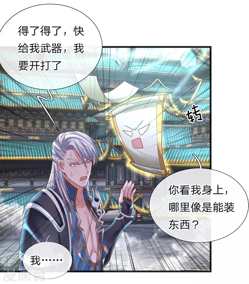 第17话 给我武器，我要开打10