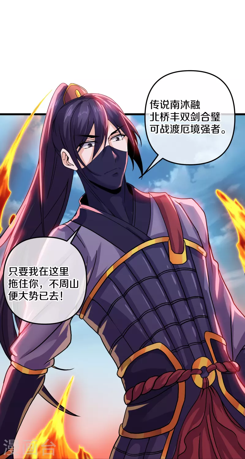 第291话 对战神枪将15