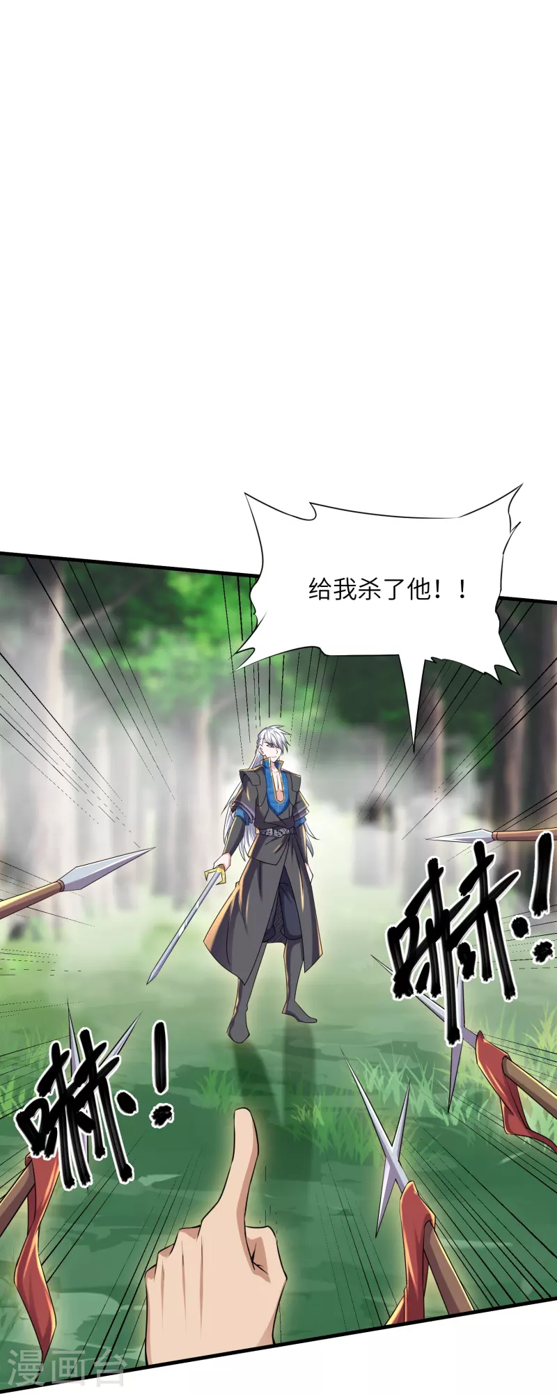 第266话 形势反转24