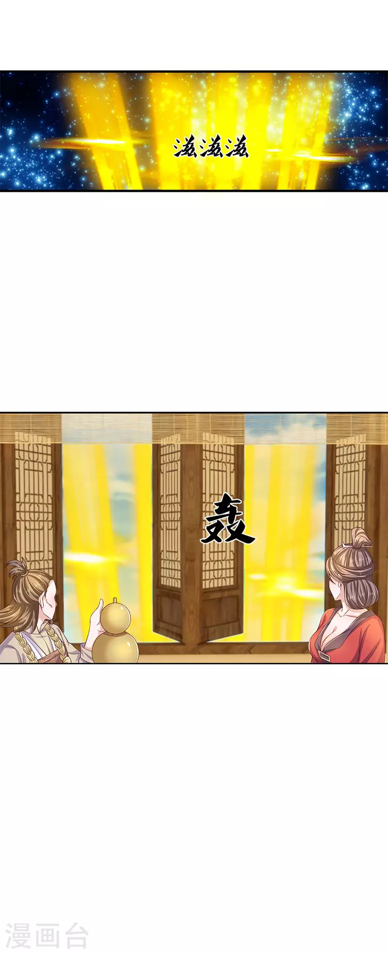 第213话 全族的希望25