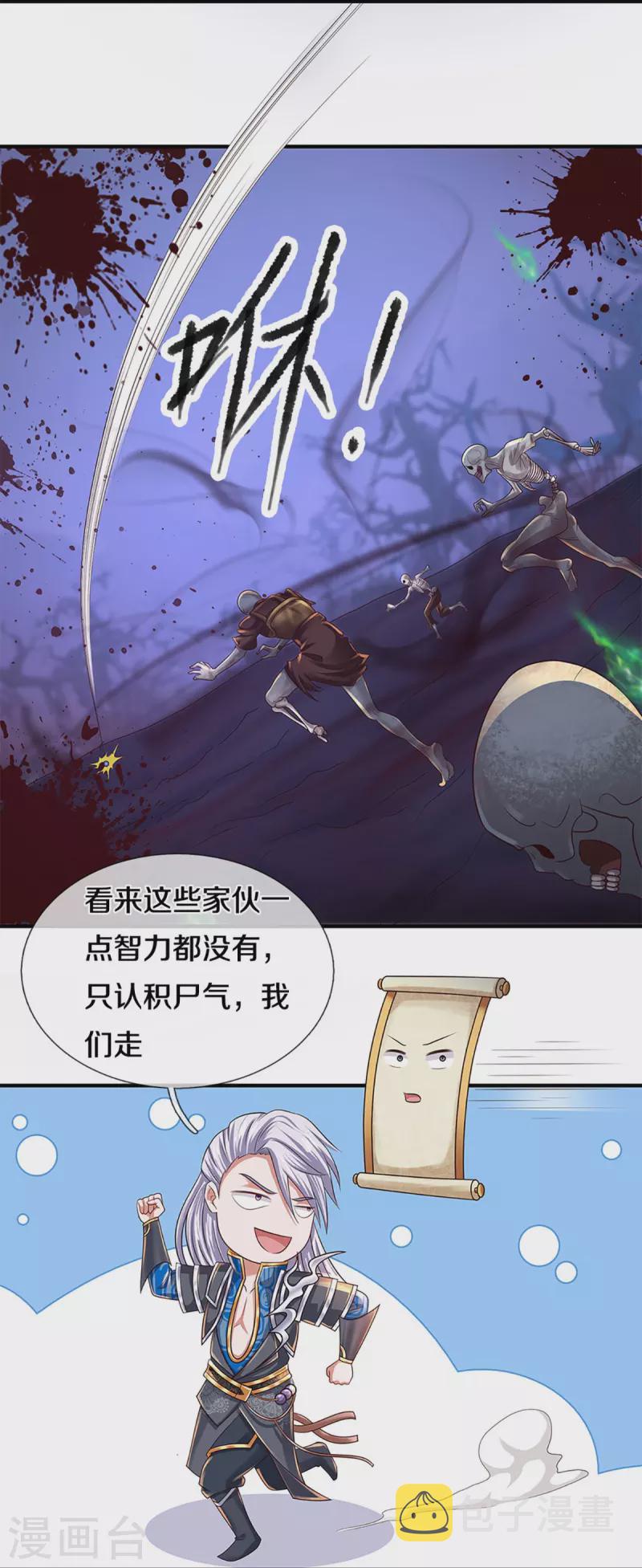 第234话 一念天堂，一念地狱19