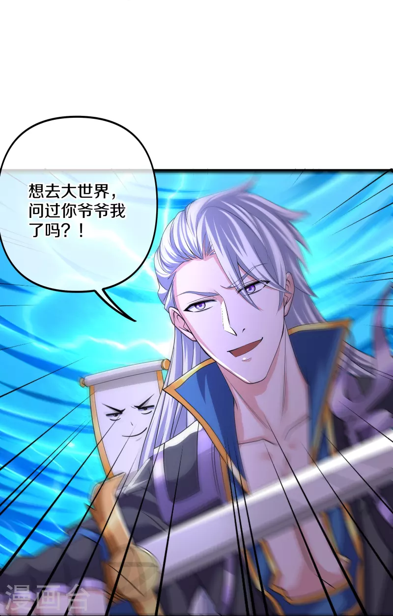第272话 给我滚回去！26