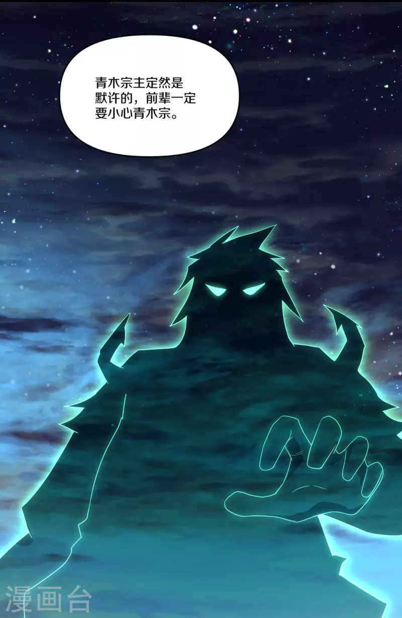 第332话 开啓新地图9