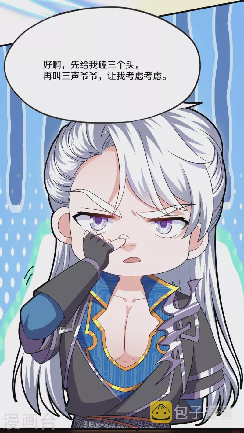 第299话 叫你一声敢应吗？5