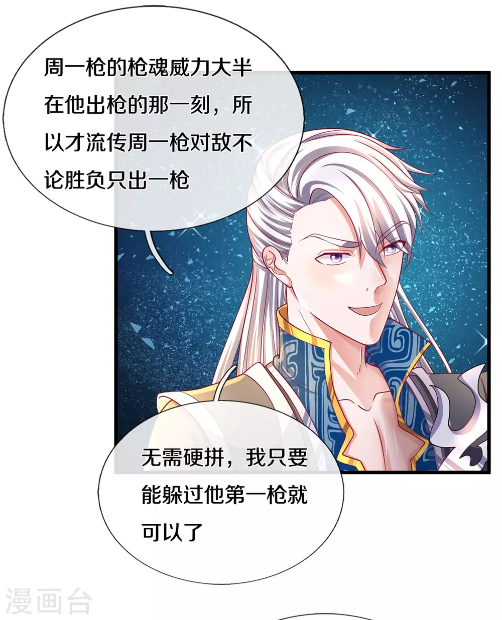 第166话 以一敌二15