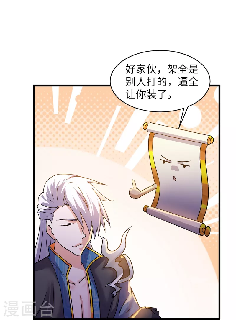第295话 强者对决！7