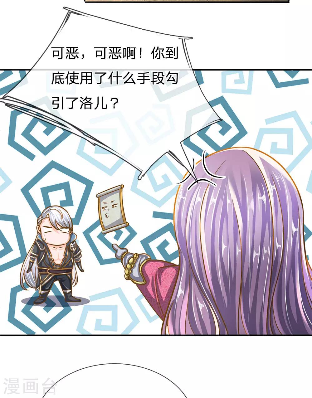 第127话 执意杀你，只因洛儿7