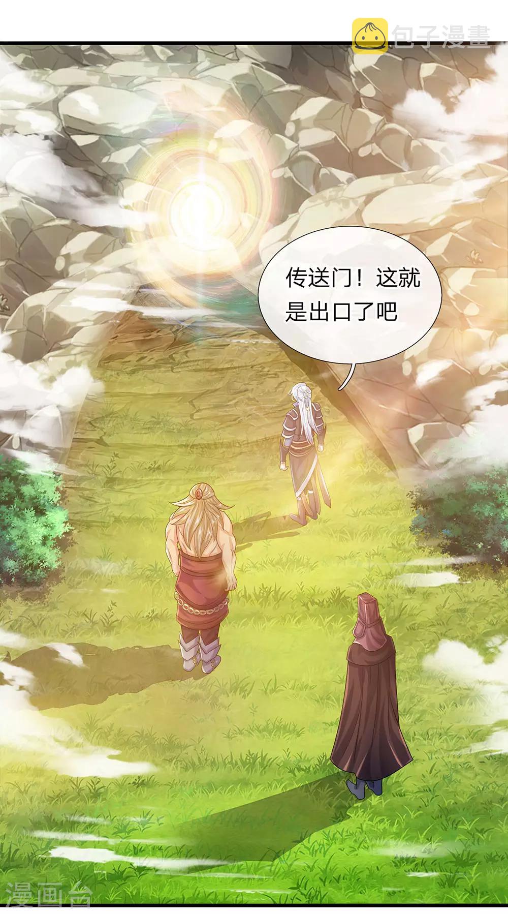 第74话 有师可依，得罪不起3