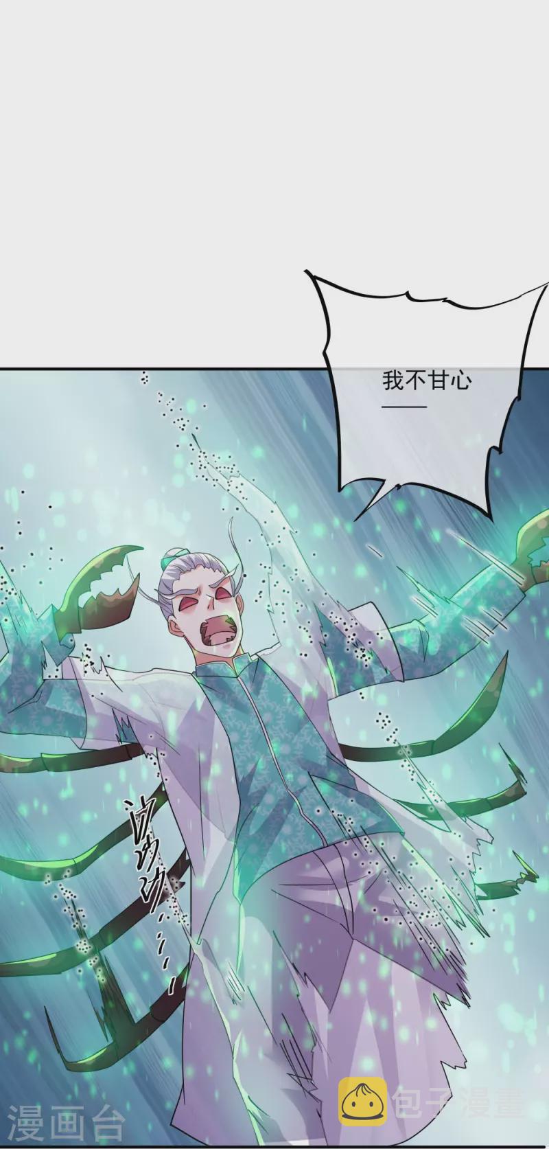 第330话 击杀董执法30