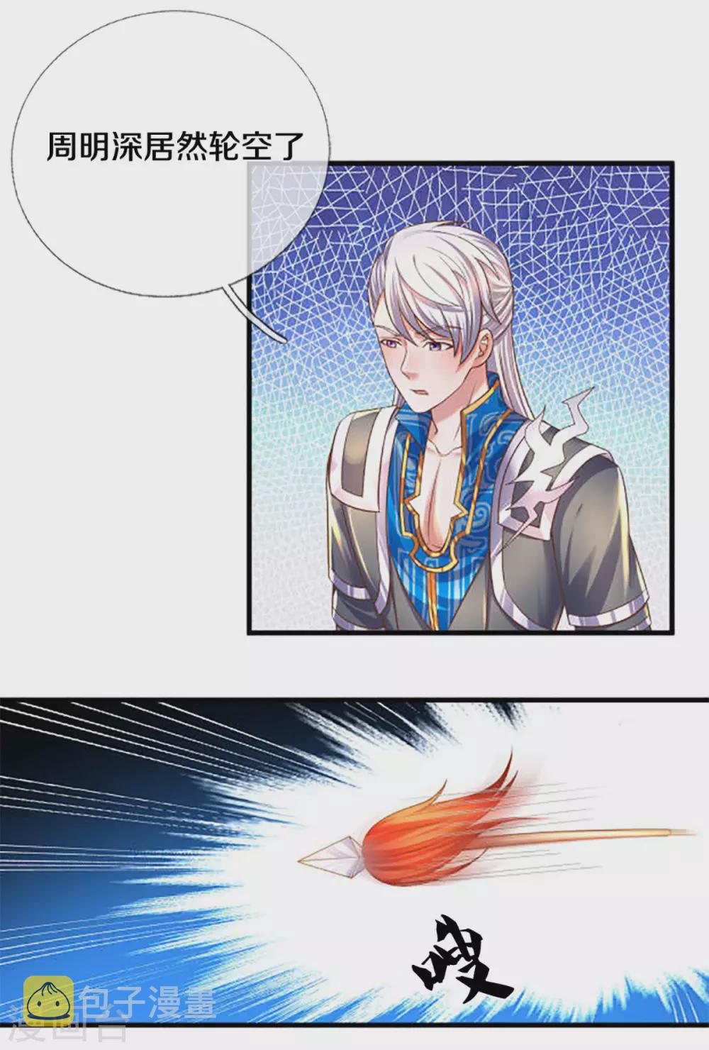 第195话 强者对决7