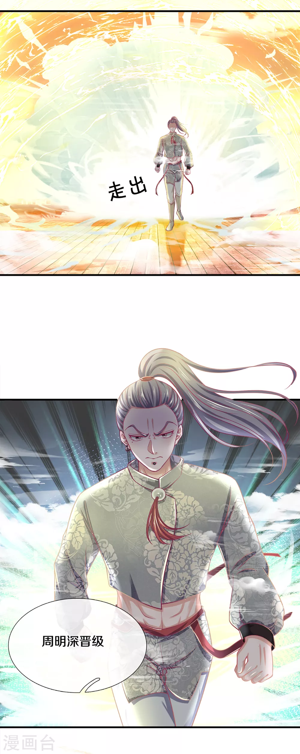 第185话 出奇一击10