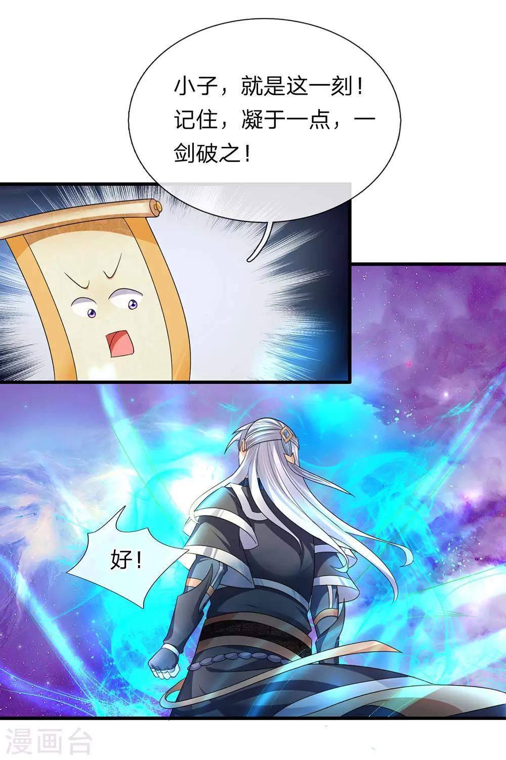 第88话 凝於一点，一剑破之10