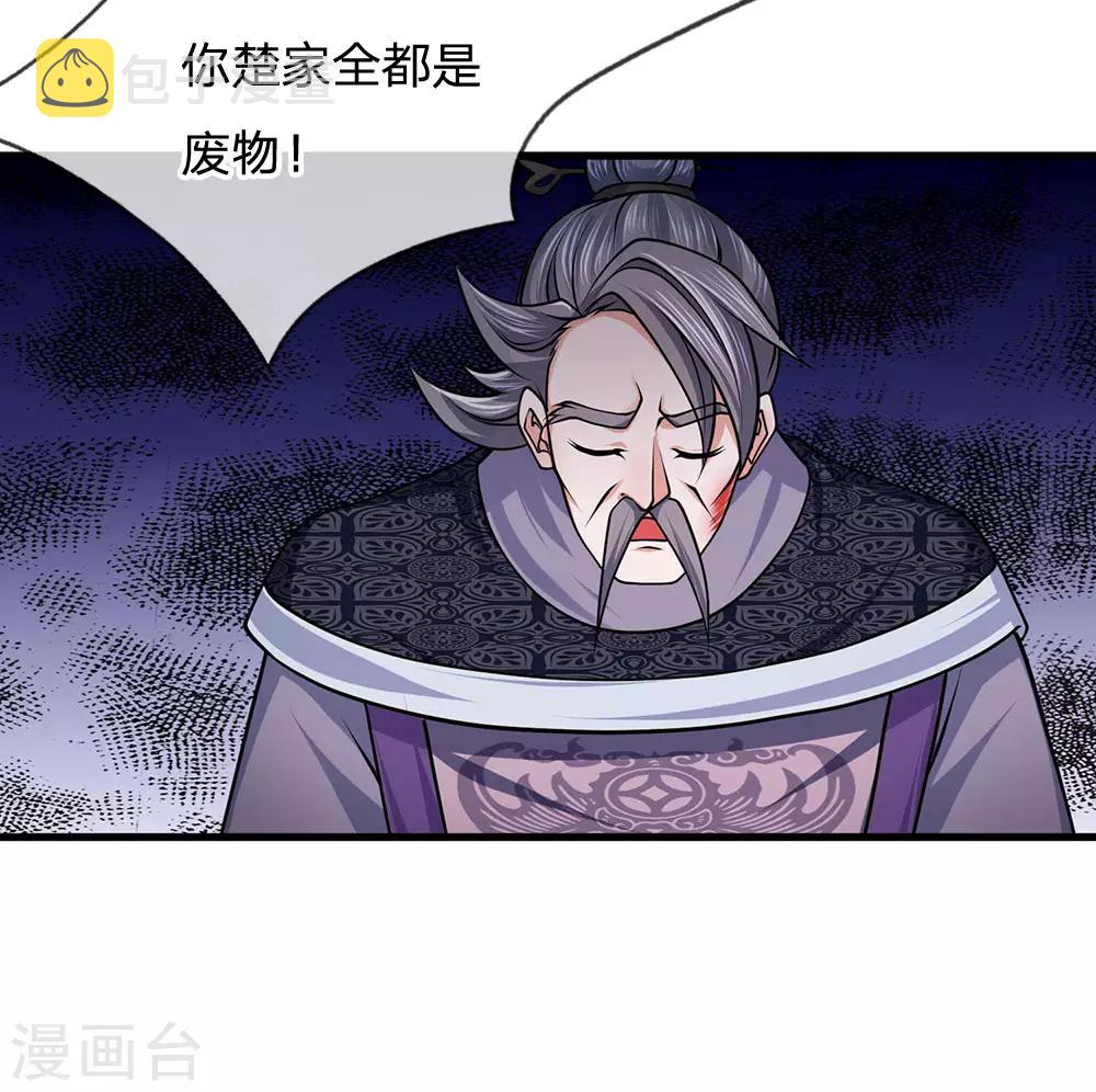 第91话 表面大度，实际多疑2