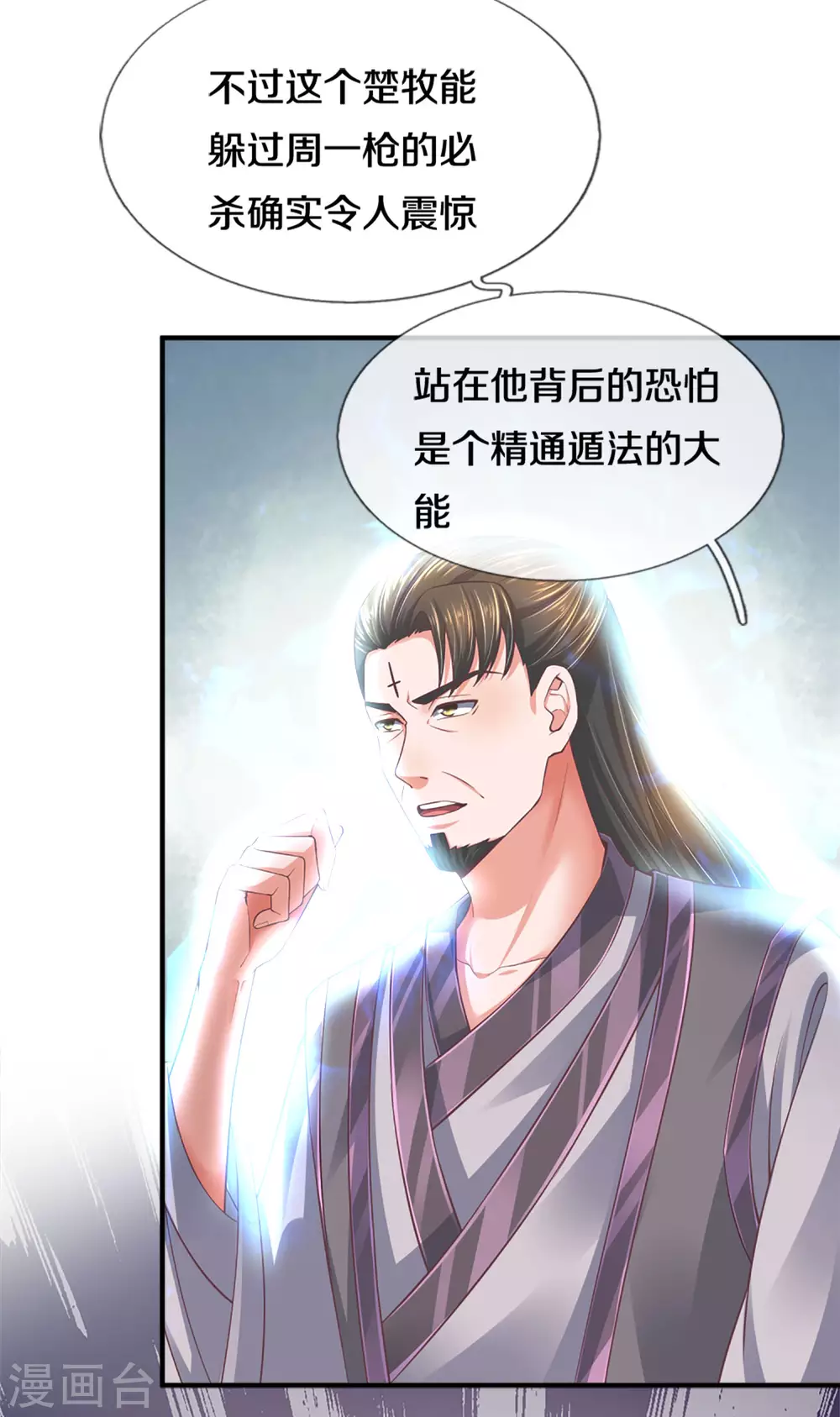 第168话 分崩离析3