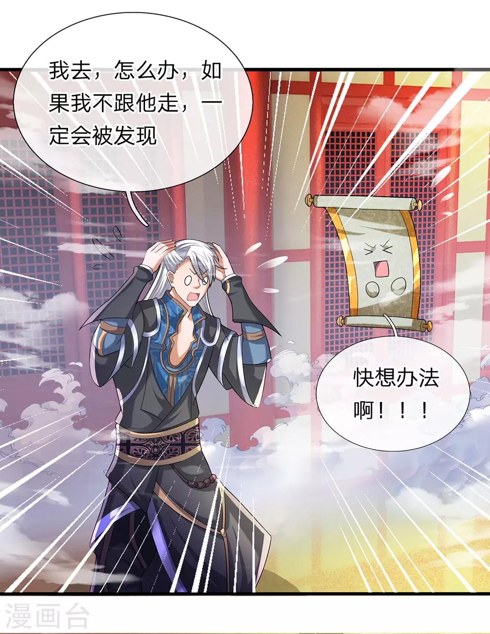 第48话 抓住时机，拿下妖塔1
