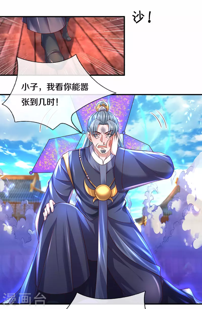 第216话 星魂锁链0