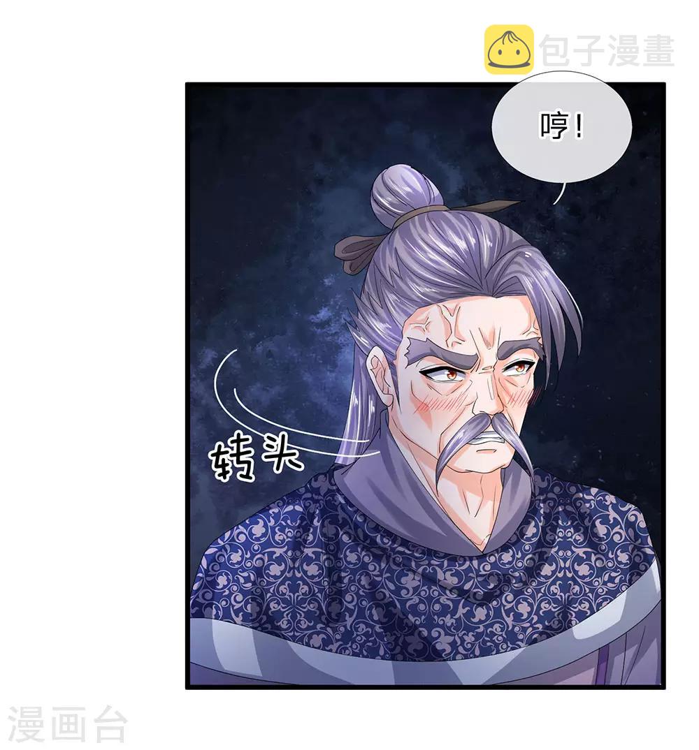 第73话 控制妇人，逼迫现身9