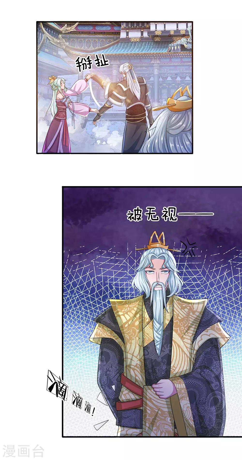 第22话 师父传讯，异兽降世6