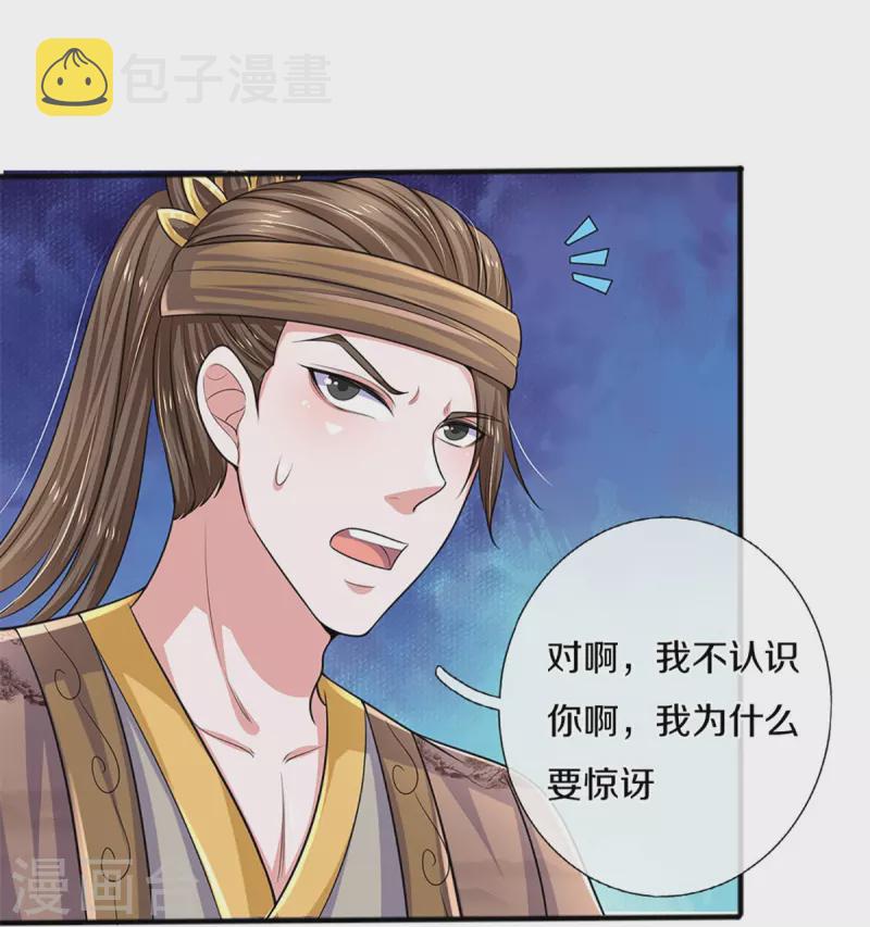 第261话 这下玩大了！8