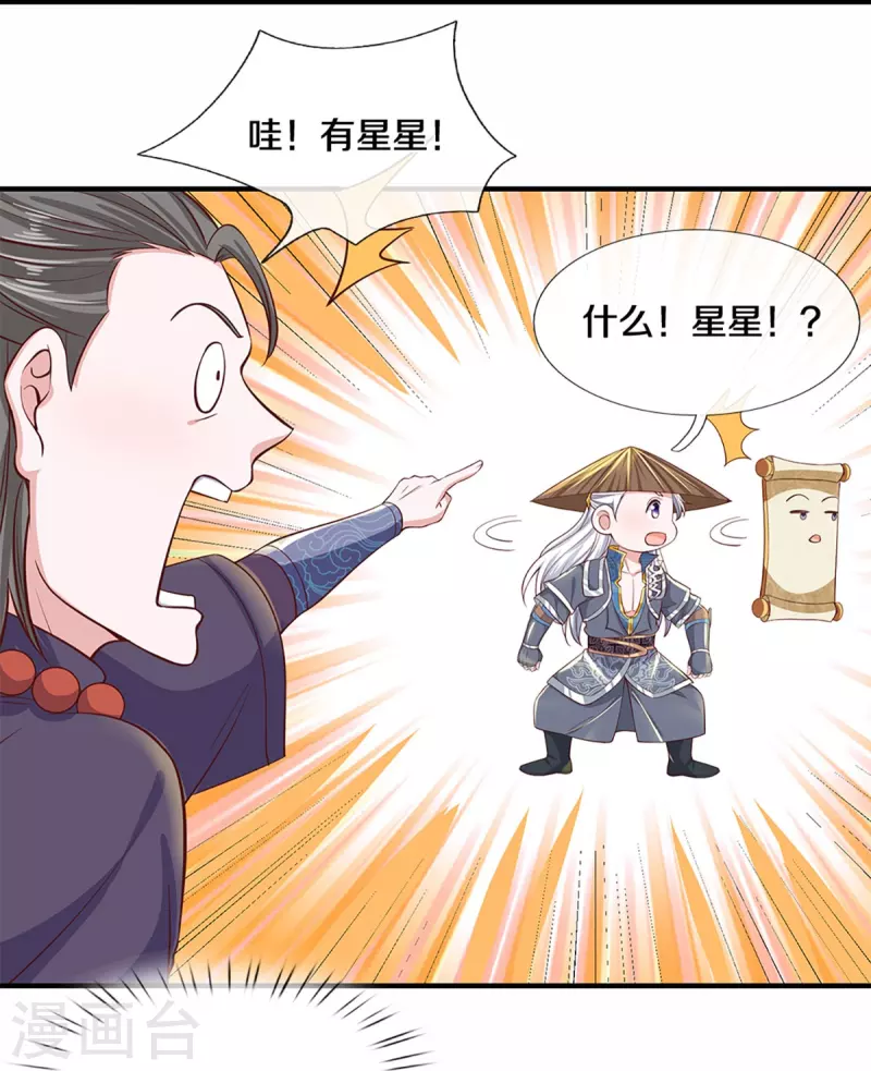 第244话 天真俩白痴13