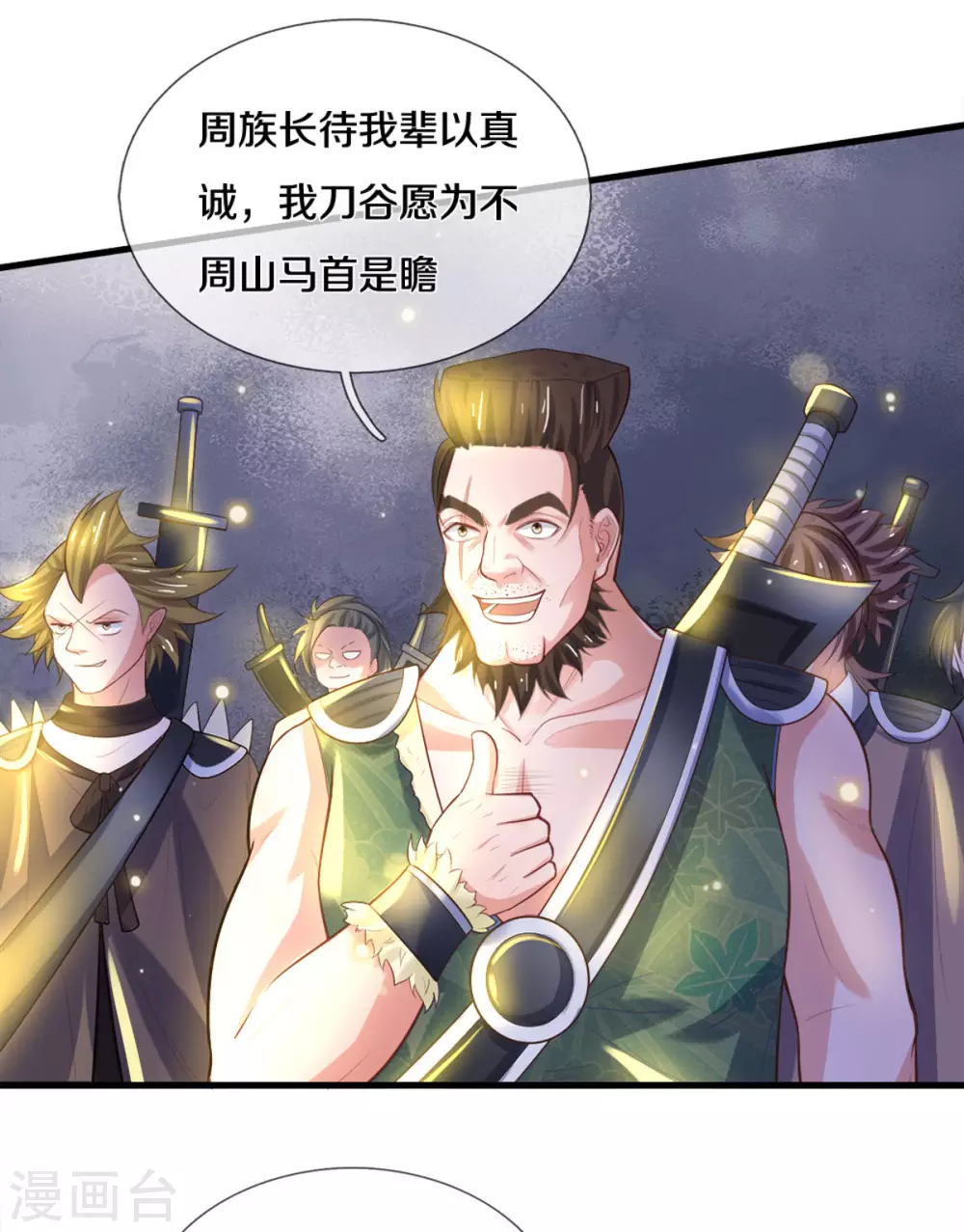第180话 万门朝拜16