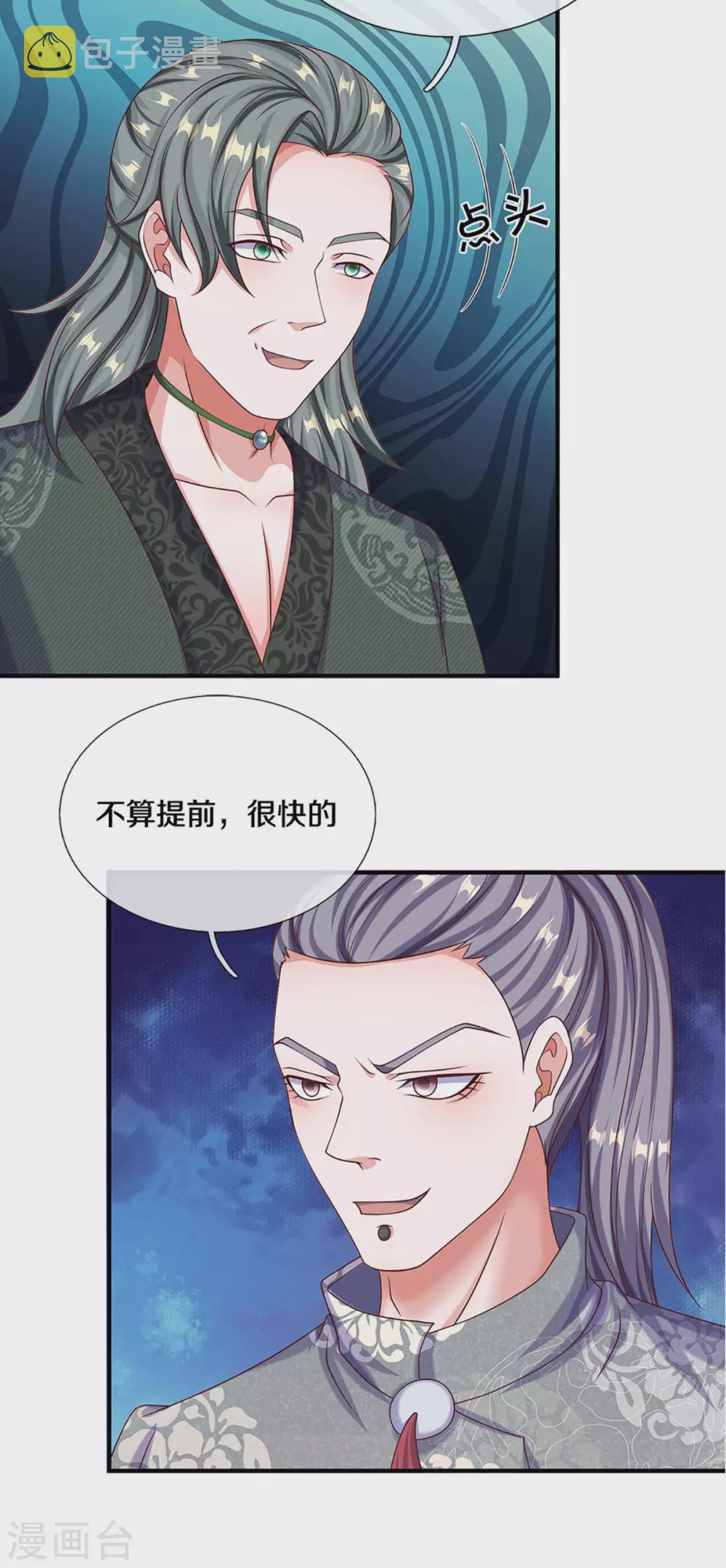 第199话 我可以走得更远10
