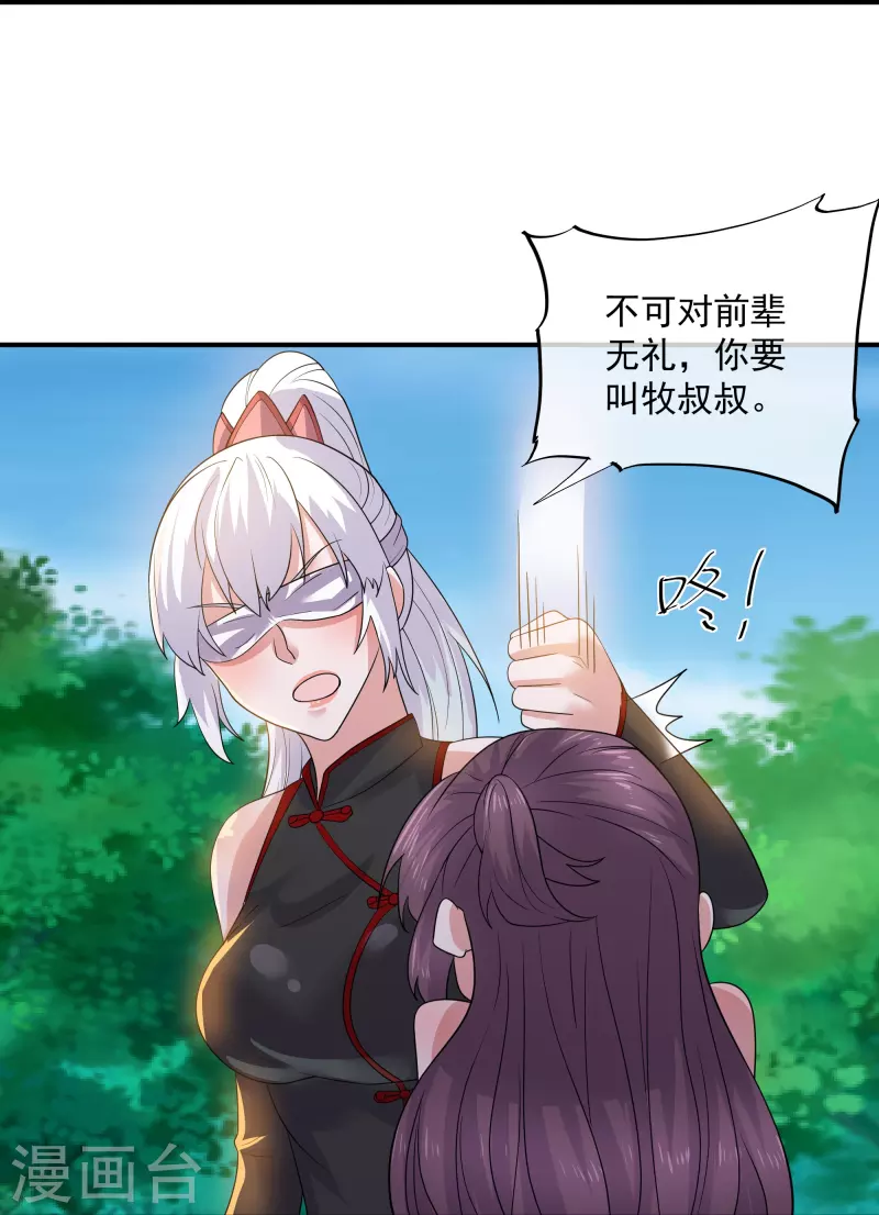 第331话 胡杏儿的师姐24