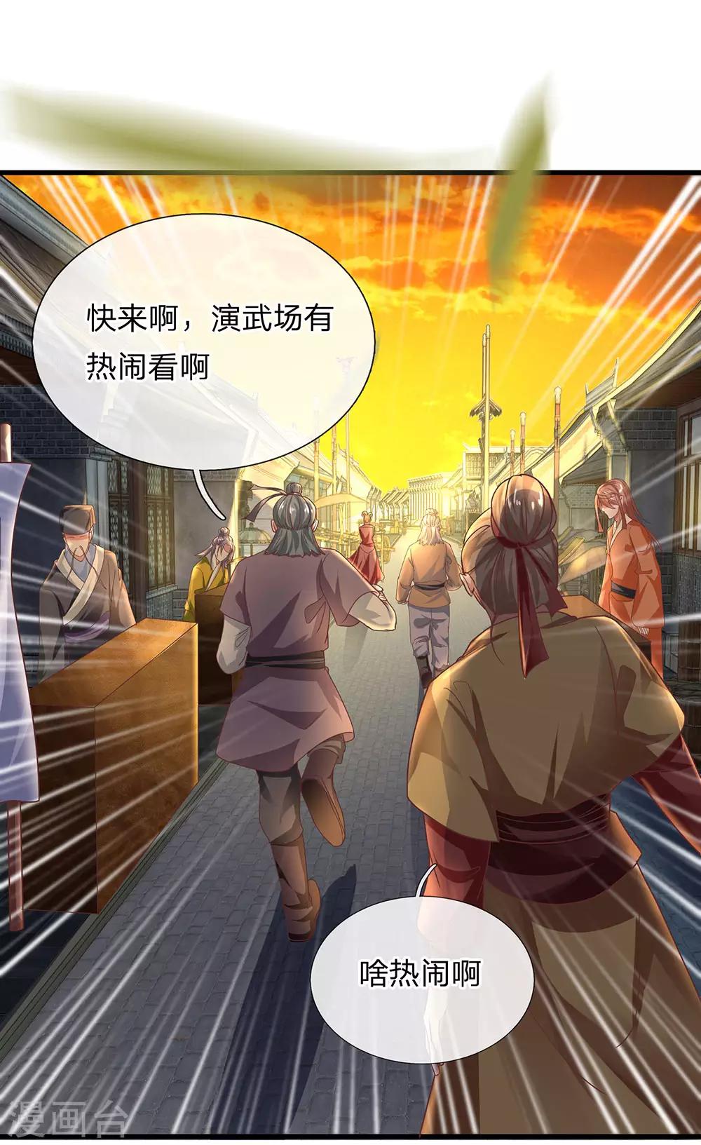 第1话 剑者卑微，九星刀魂29