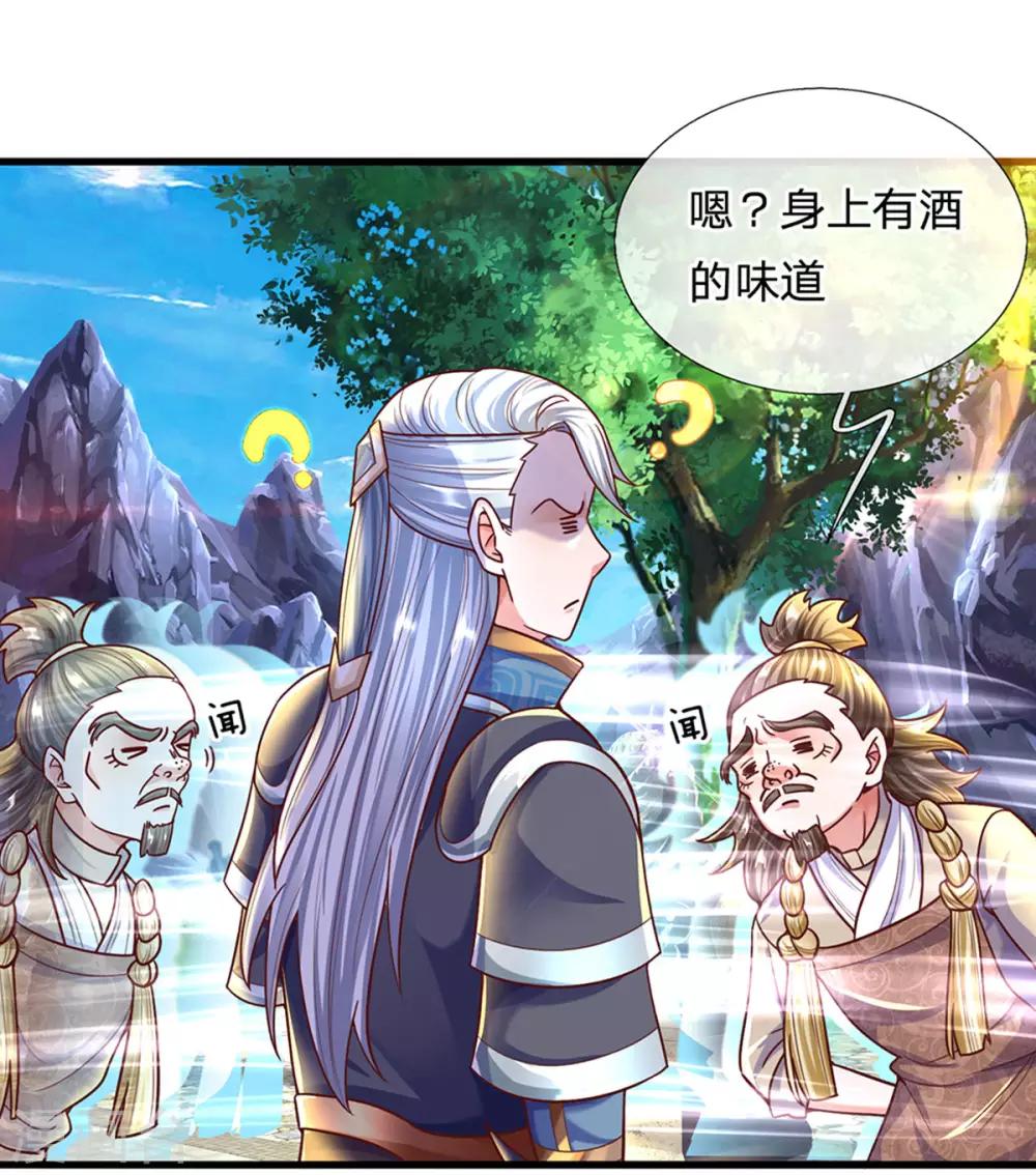 第156话 弟子兑换室14