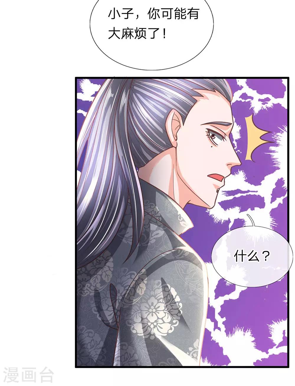 第143话 出乎意料，两套剑法19