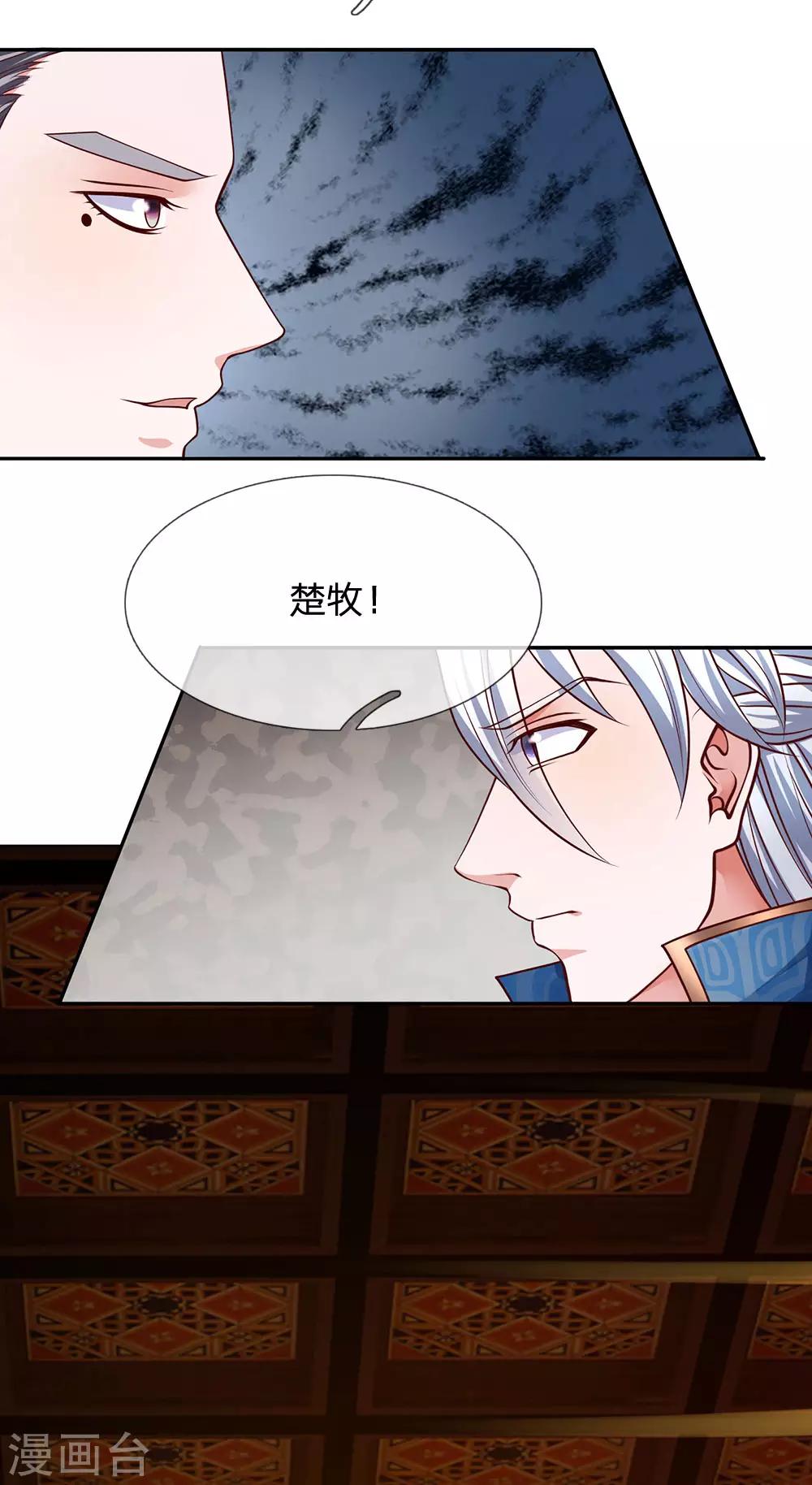第142话 情绪狂怒，实力大增6