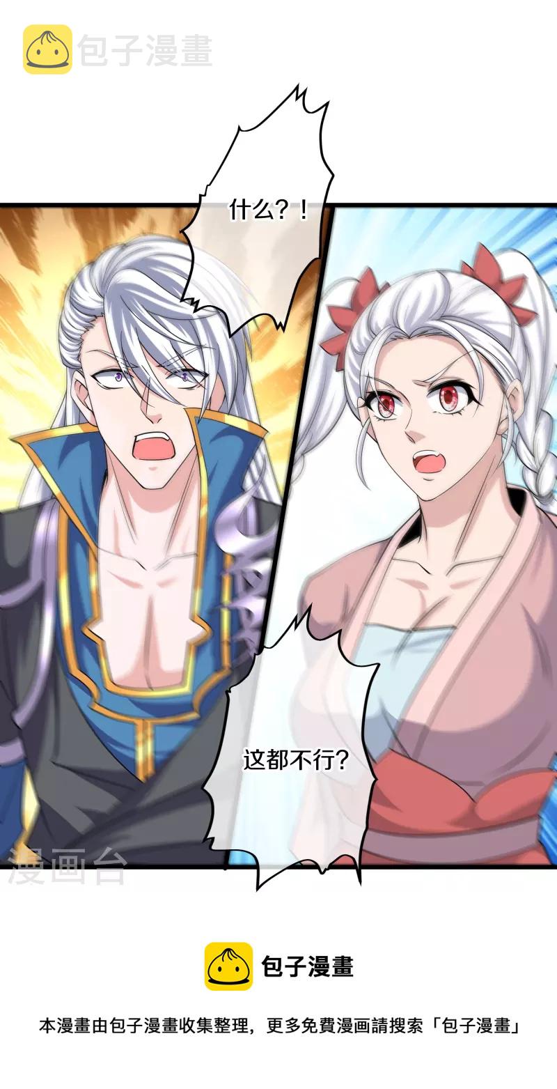 第303话 打败大柱国？4