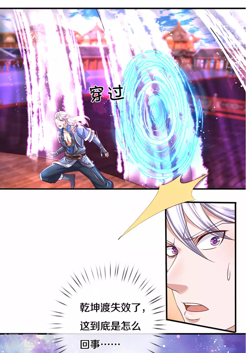 第217话 天命之子3